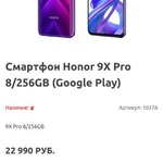 Телефон Honor 9x pro фото 1 