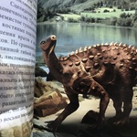 Книга "Энциклопедия Хочу Знать Динозавры" Балуева фото 2 