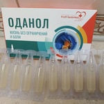 Гель "Оданол" фото 1 