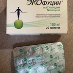 Экофуцин таблетки фото 2 