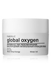 Крем кислородный питательный Global Oxygen Фаберлик 