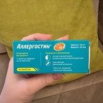 Аллергостин фото 2 