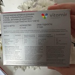 Клюкварель D-манноза Vitamir фото 2 