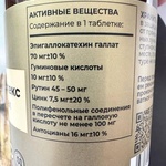 Tetralab Лифтинг комплекс Премиум фото 2 