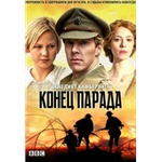 Фильм "Конец парада" (2012)