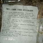 Мясо свиных голов пресованное "Мирослава" фото 1 