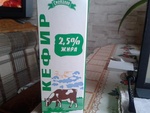 Кефир Сметанин 2,5%