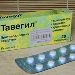 Таблетки "Тавегил" фото 1 