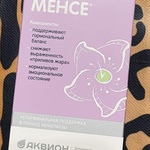 Менсе (Mense) фото 3 