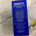 Профитус фото 2 