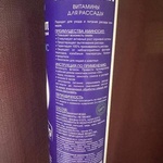 Витамины для рассады Аминосил, спрей 350 мл фото 1 