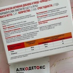 Алкодетокс ультра пакет-саше Vitamir фото 1 