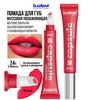 Помада для губ B.colour professional матовая, жидкая