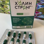 Холин Стронг фото 2 