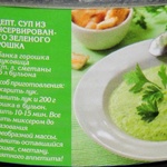 Горошек зелёный консервированный Bona Dea фото 2 