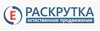 Сайт "Е-раскрутка" (http://e-raskrutka.ru/)
