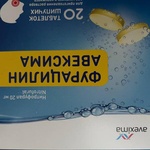 Фурацилин Avexima шипучий фото 2 