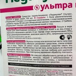 Педикулен Ультра набор спрей, гребень и лупа фото 2 