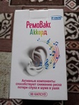 РемоВакс Аккорд (Remowax Akkord)