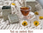 Интернет магазин чая и кофе chay23.ru