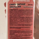 Скипар. Терапевтический набор для принятия ванн фото 2 