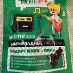 VITime  Мармеладные пастилки Подорожник + Липа фото 1 