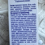 Жидкий пластырь Афапласт спрей с серебром фото 3 