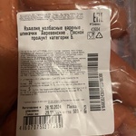 Колбасы Дым Дымыч фото 3 