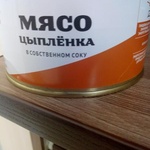 Мясо цыплёнка Пригожино фото 2 