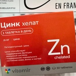 Vitamir цинк хелат 50 шт. таблетки фото 3 
