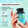 REXY Коллаген Морской c витамином С Shine