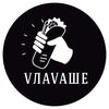 Сесть стрит-фуд кафе "Vлаваше", Санкт-Петербург
