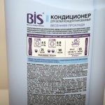 Кондиционер BIS  "Весенняя прохлада" фото 2 