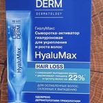 Сыворотка для волос LIBREDERM Сыворотка-активатор HYALUMAX  гиалуроновая фото 3 