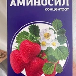 Аминосил Витамины для клубники и земляники, концен фото 3 