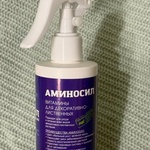 Аминосил спрей для декоративных лиственных фото 3 