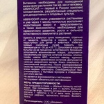 АМИНОСИЛ витамины для цветов концентрат 250 мл фото 3 