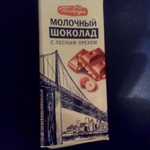 Шоколад молочный "Почта России" с лесным орехом фото 2 