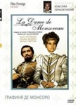 Сериал "Графиня де Монсоро" (1971)