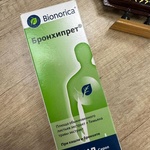 Бронхипрет (Bronchypret) фото 1 