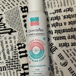 Калмолиум Скинэйва Пена-спрей с каламином фото 2 