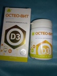 Остео-Вит D3