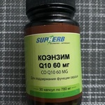 Коэнзим  Q10 (CO Q10) фото 3 
