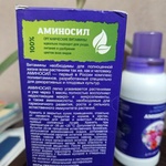 АМИНОСИЛ витамины для цветов концентрат 250 мл фото 4 