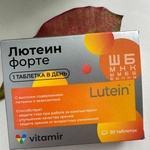 Лютеин форте Vitamir фото 1 