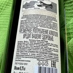 Вино "Sennoy 1959 Riesling" фото 1 