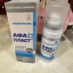 Жидкий пластырь Афапласт спрей с серебром фото 2 