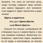 Книга "Граф Монте-Кристо" Александр Дюма фото 1 