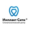 Клиника implantcity.ru