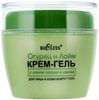 Крем-гель с соком огурца и лайма для лица Bielita Cucumber and Lime Facial Cream 